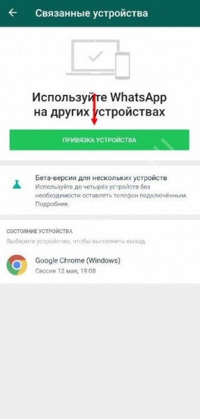 Как установить Ватсап на компьютер: пошаговая инструкция
