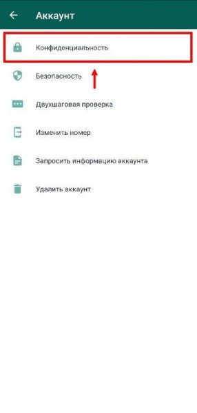 Почему не видно фото контакта в Ватсапе, что делать?