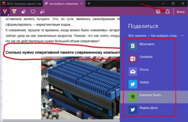 Обзор браузера Microsoft Edge Обзор браузера Microsoft Edge