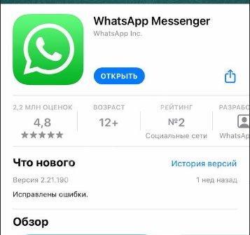 Почему не работает голосовое сообщение в Ватсапе, как исправить?