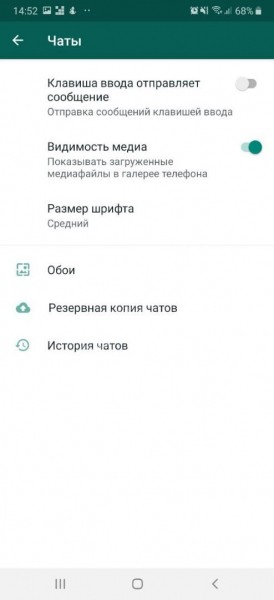 Как установить Ватсап на компьютер и телефон? Как установить Ватсап на компьютер и телефон?