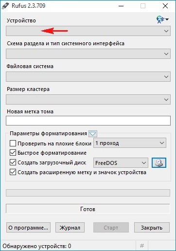 Как с помощью программы Rufus сделать загрузочным обычный жёсткий диск установленный во внешний корпус (HDD бокс) или в простонародье «карман» и установить с него Windows 7, 8.1, 10 Как с помощью программы Rufus сделать загрузочным обычный жёсткий диск установленный во внешний корпус (HDD бокс) или в простонародье «карман» и установить с него Windows 7, 8.1, 10