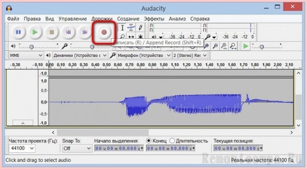  Бесплатный аудиоредактор Audacity: инструкции по работе с программой. Часть 1 