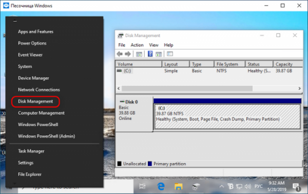 Песочница Windows в Windows 10 Песочница Windows в Windows 10
