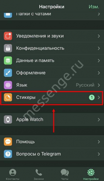 Как удалить стикеры в Телеграме на ПК и смартфоне
