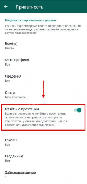 Как понять, что сообщение в Ватсапе прочитано пользователем?