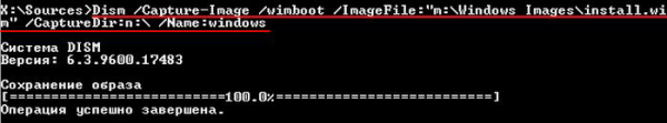  Установка Windows 8.1 с применением технологии WIMBoot на ноутбук с твердотельным накопителем SSD объёмом 16 ГБ. Используем только загрузочную флешку с Windows 8.1 