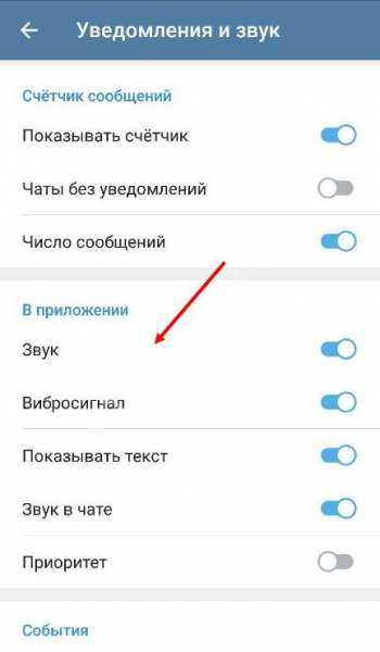 Как включить уведомления в телеграмме, если они не приходят
