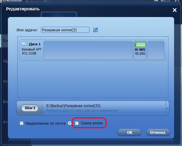  Полное, инкрементное, дифференциальное &ndash; о методах резервного копирования 