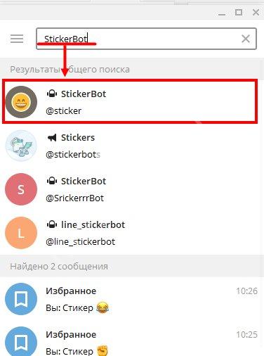 Как добавить стикеры в Telegram на Айфоне и Андроиде: простые инструкции! Как добавить стикеры в Telegram на Айфоне и Андроиде: простые инструкции!