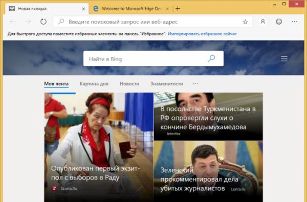  Microsoft Edge на базе Chromium: что нового в разработке браузера 