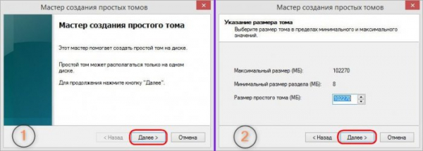  Что такое динамические диски 