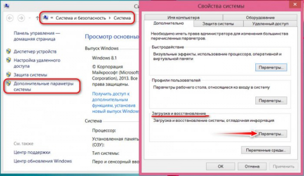  Удобное переключение между несколькими Windows с утилитой iReboot 