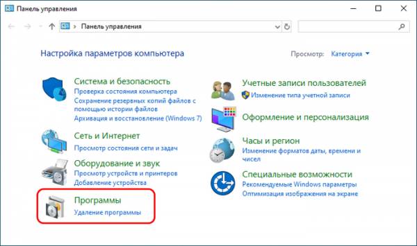 Песочница Windows в Windows 10 Песочница Windows в Windows 10
