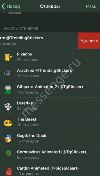 Как удалить стикеры в Телеграме на ПК и смартфоне
