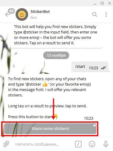 Как добавить стикеры в Telegram на Айфоне и Андроиде: простые инструкции! Как добавить стикеры в Telegram на Айфоне и Андроиде: простые инструкции!