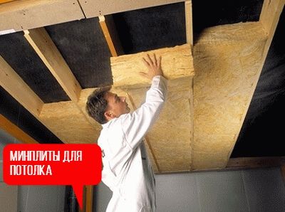 
			Как утеплить потолок бани своими руками		