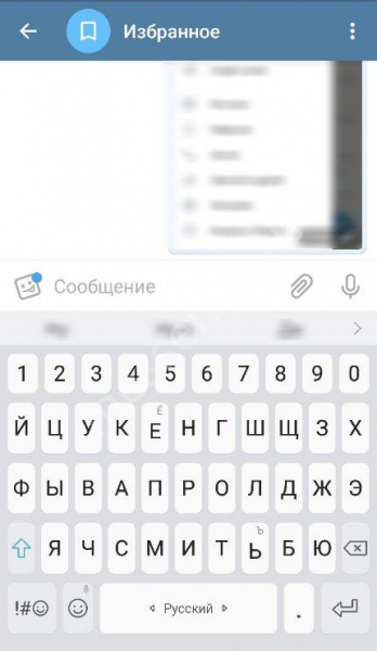 Как написать сообщение самому себе в Телеграмме - инструкция для телефона и компьютера 