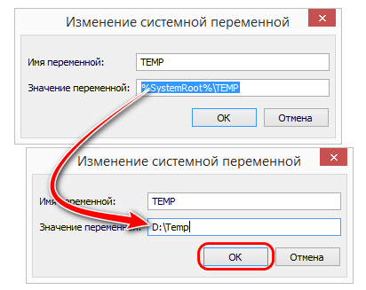  Перенос системных папок «Temp» на другой раздел или диск 