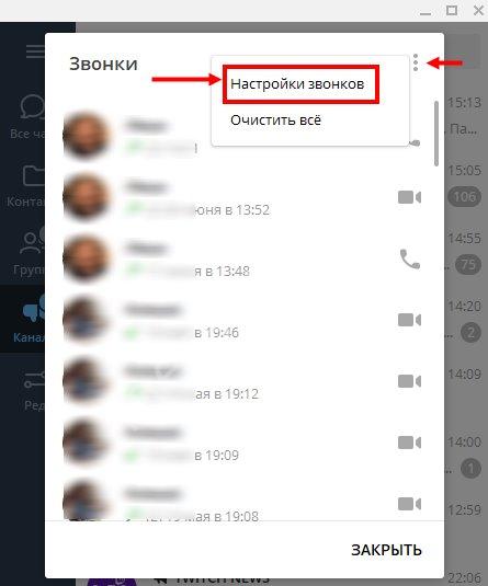 Как настроить микрофон в Телеграмме на компьютере оптимальным образом Как настроить микрофон в Телеграмме на компьютере оптимальным образом