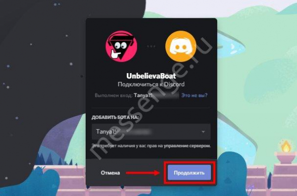 Бот Unbelievaboat для Дискорда: зачем нужен и как пользоваться! Бот Unbelievaboat для Дискорда: зачем нужен и как пользоваться!