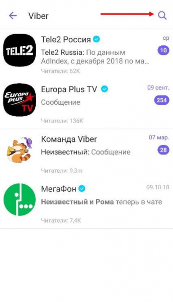 Инструкция: как добавиться в группу в Вайбере