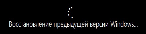  Как откатить Windows 10 April 2018 Update версия 1803 (Сборка ОС 17134.1) до предыдущей сборки 1709 
