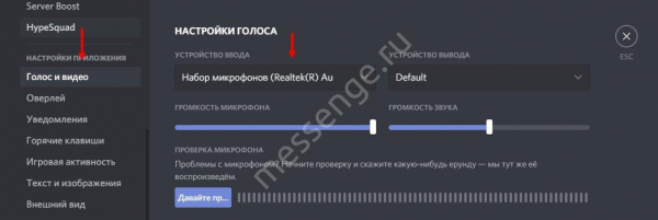 Клоун Фиш для Дискорда: что за приложение и как им пользоваться! 