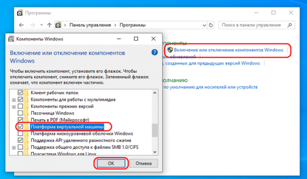 Песочница Windows в Windows 10 Песочница Windows в Windows 10