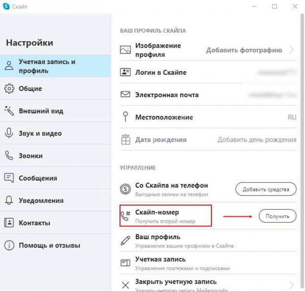 Как использовать Telegram без номера телефона?