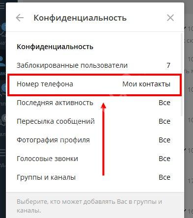 Как узнать номер телефона в Телеграмме по нику: есть или нет в списке контактов Как узнать номер телефона в Телеграмме по нику: есть или нет в списке контактов