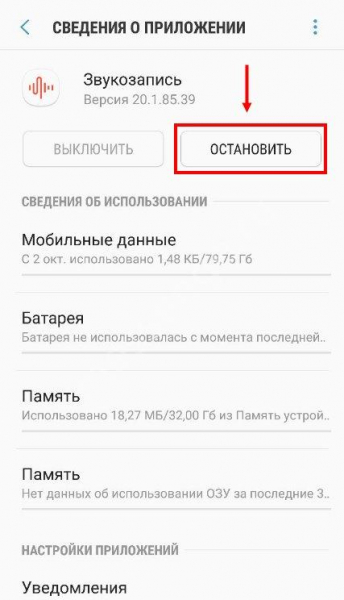 Как отправить голосовое сообщение в Вайбере? Как отправить голосовое сообщение в Вайбере?