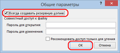  Не удаётся открыть файл Excel: как восстановить документ 