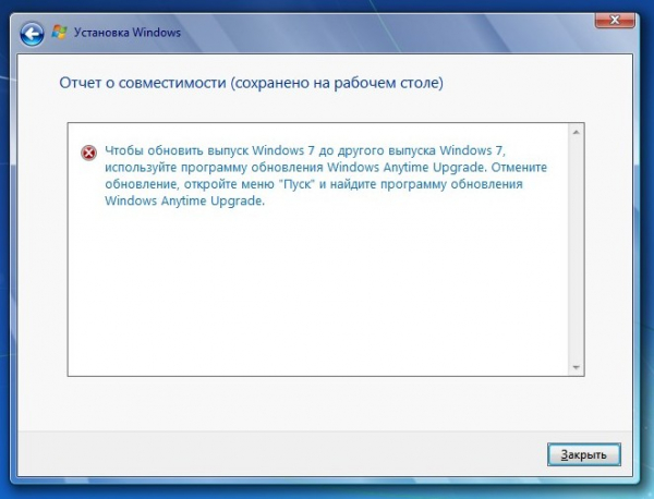 Как обновить Windows 7 Домашняя Базовая до Windows 7 Профессиональная или Максимальная (Ultimate) Как обновить Windows 7 Домашняя Базовая до Windows 7 Профессиональная или Максимальная (Ultimate)