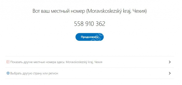 Как использовать Telegram без номера телефона?