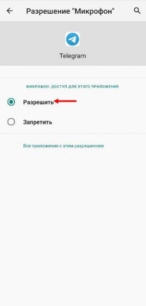 Как настроить микрофон в Телеграмме на компьютере оптимальным образом Как настроить микрофон в Телеграмме на компьютере оптимальным образом
