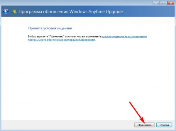 Как обновить Windows 7 Домашняя Базовая до Windows 7 Профессиональная или Максимальная (Ultimate) Как обновить Windows 7 Домашняя Базовая до Windows 7 Профессиональная или Максимальная (Ultimate)