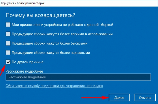  Как откатить Windows 10 April 2018 Update версия 1803 (Сборка ОС 17134.1) до предыдущей сборки 1709 