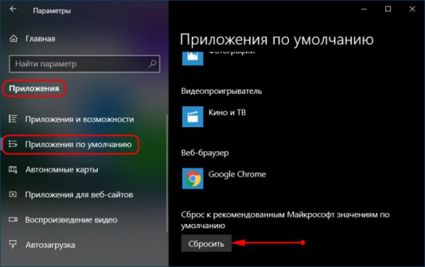 Как удалить ассоциацию файлов в Windows 10 Как удалить ассоциацию файлов в Windows 10