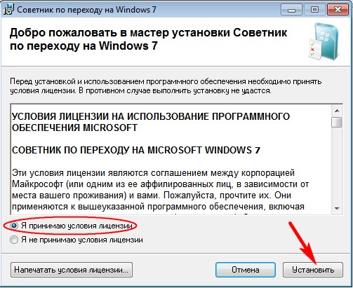 Как обновить Windows 7 Домашняя Базовая до Windows 7 Профессиональная или Максимальная (Ultimate) Как обновить Windows 7 Домашняя Базовая до Windows 7 Профессиональная или Максимальная (Ultimate)