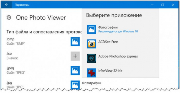 Стандартное приложение сброшено в Windows 10 Стандартное приложение сброшено в Windows 10