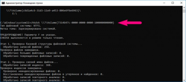  Chkdsk в Windows 10, для чего он нужен и как его использовать 