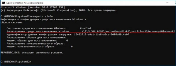  При обновлении Windows 10 до последней версии на жёстком диске создаётся ещё один скрытый раздел. Что это за раздел и за что отвечает 