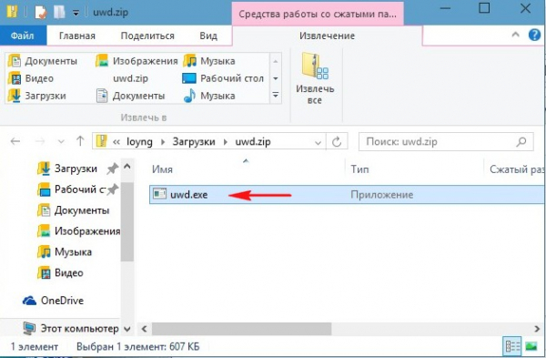  Как удалить водяной знак Windows 10 