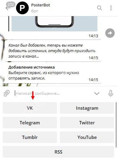 Автопостинг в Телеграмме: подробный обзор бота с инструкцией 