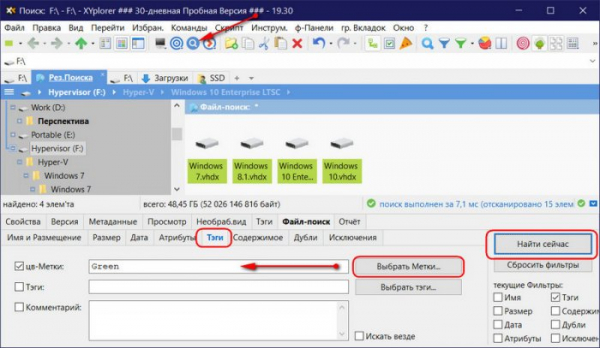  XYplorer &ndash; гибрид проводника Windows и Total Commander 