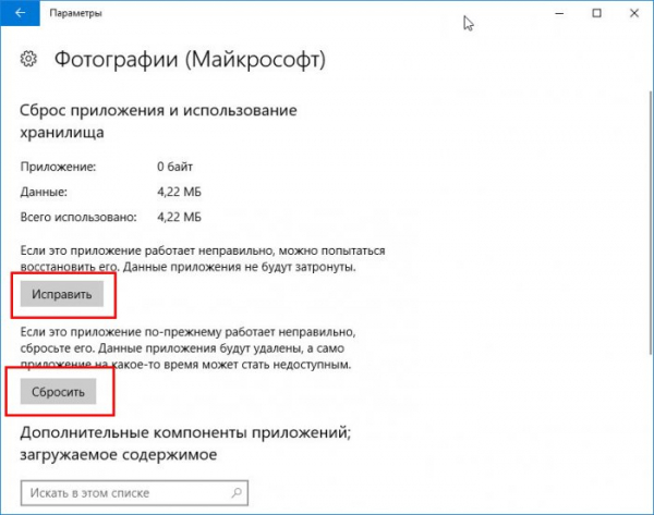  Ошибка файловой системы 2147219196 