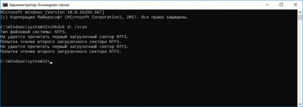  Chkdsk в Windows 10, для чего он нужен и как его использовать 