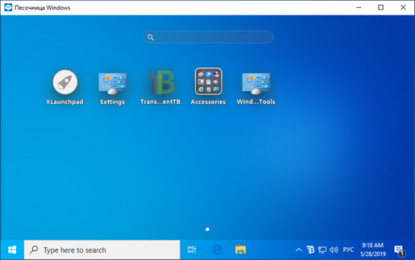 Песочница Windows в Windows 10 Песочница Windows в Windows 10