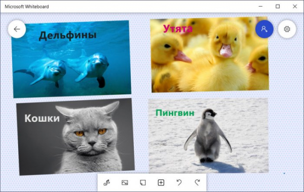  Microsoft Whiteboard - Виртуальная доска для Windows 10 